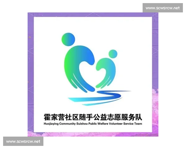 以公益参与为核心推动社会责任感培养与社区发展的多元路径探索
